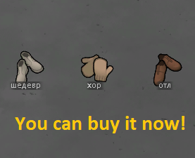 [VAE] Boots and Gloves for sale!