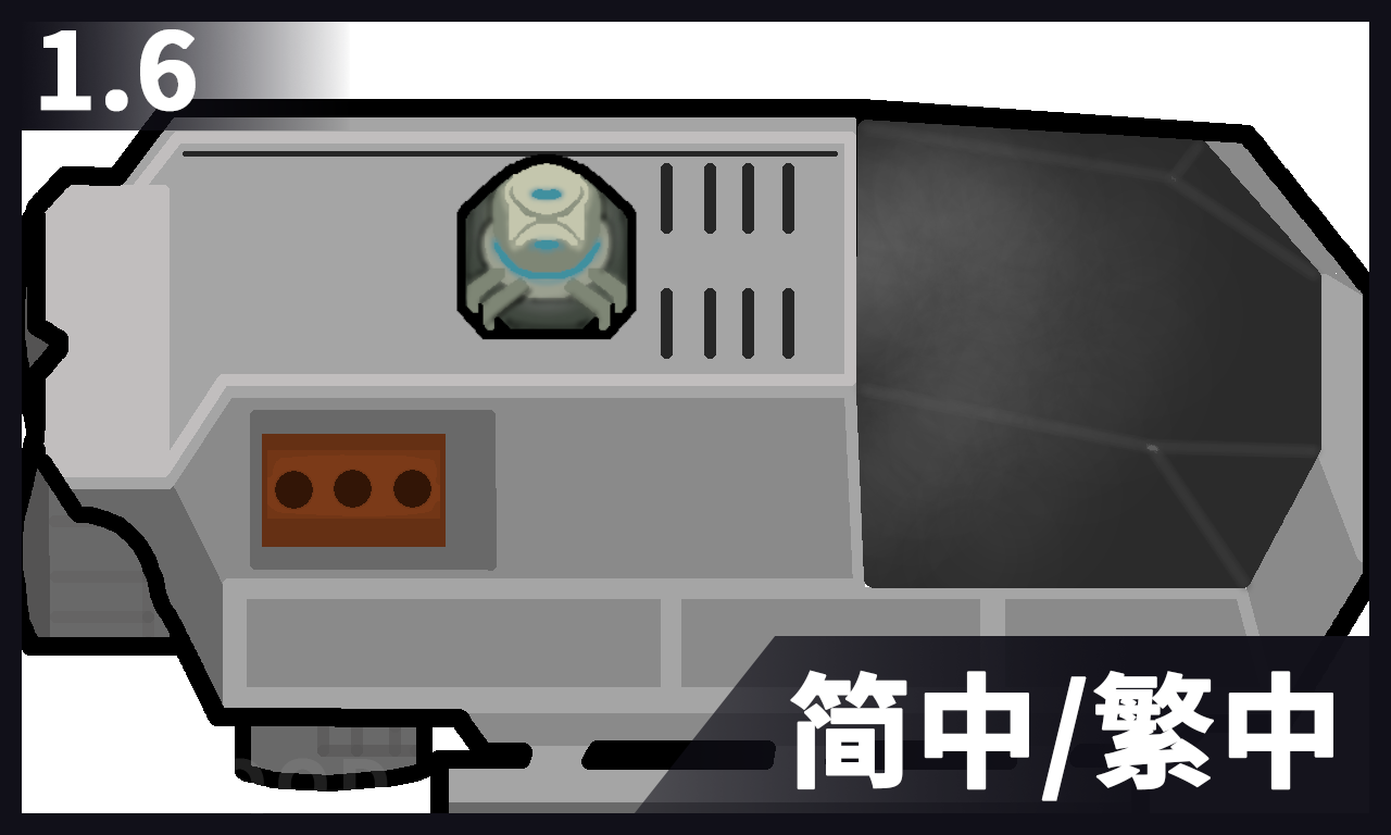 Grav-Shuttle_CHS_CHT