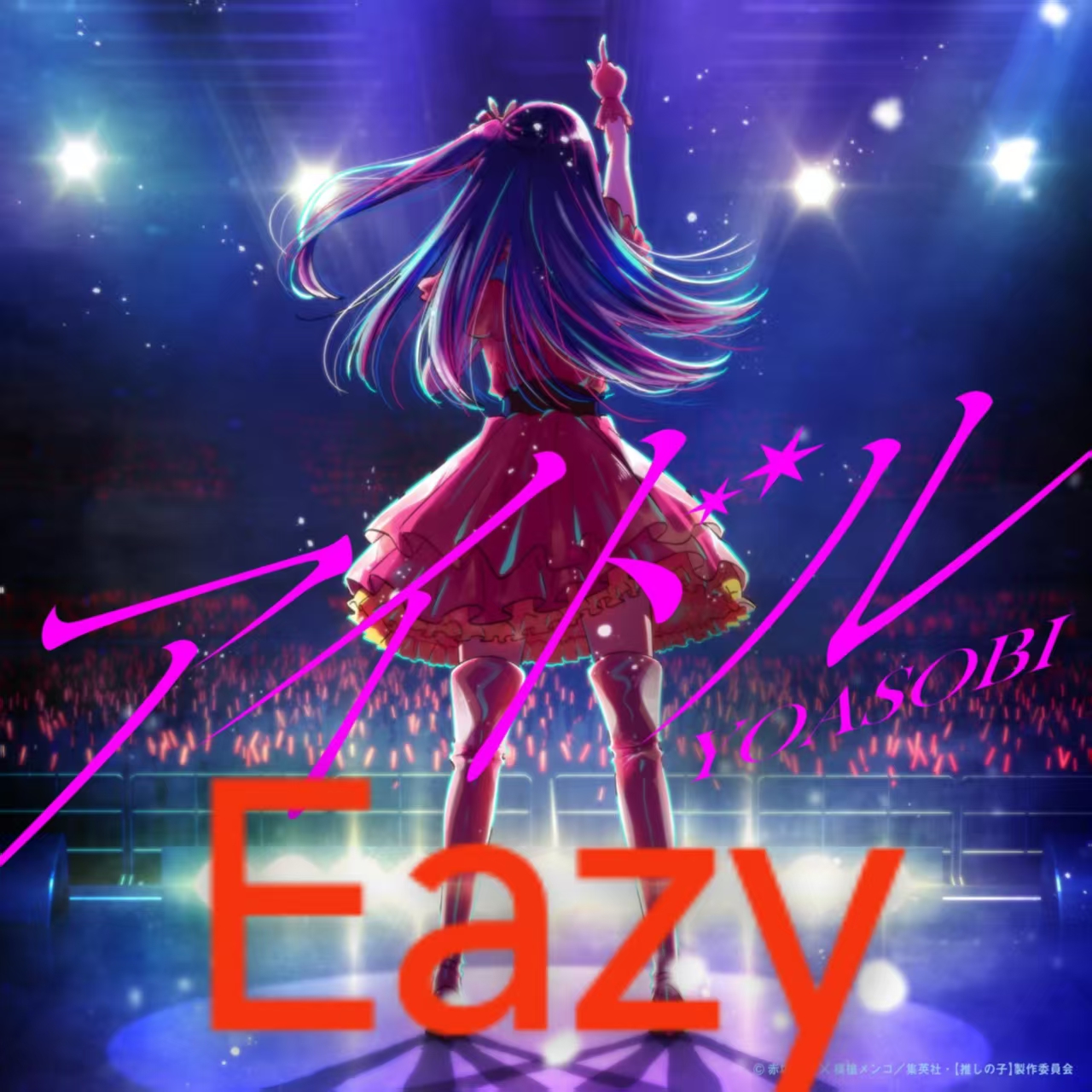 idol （偶像）eazy