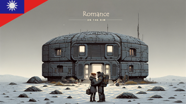Romance On The Rim（邊緣之戀）- 繁體中文補丁