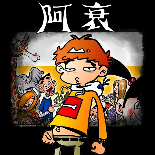【新文明领袖】阿衰的大衰帝国 preview