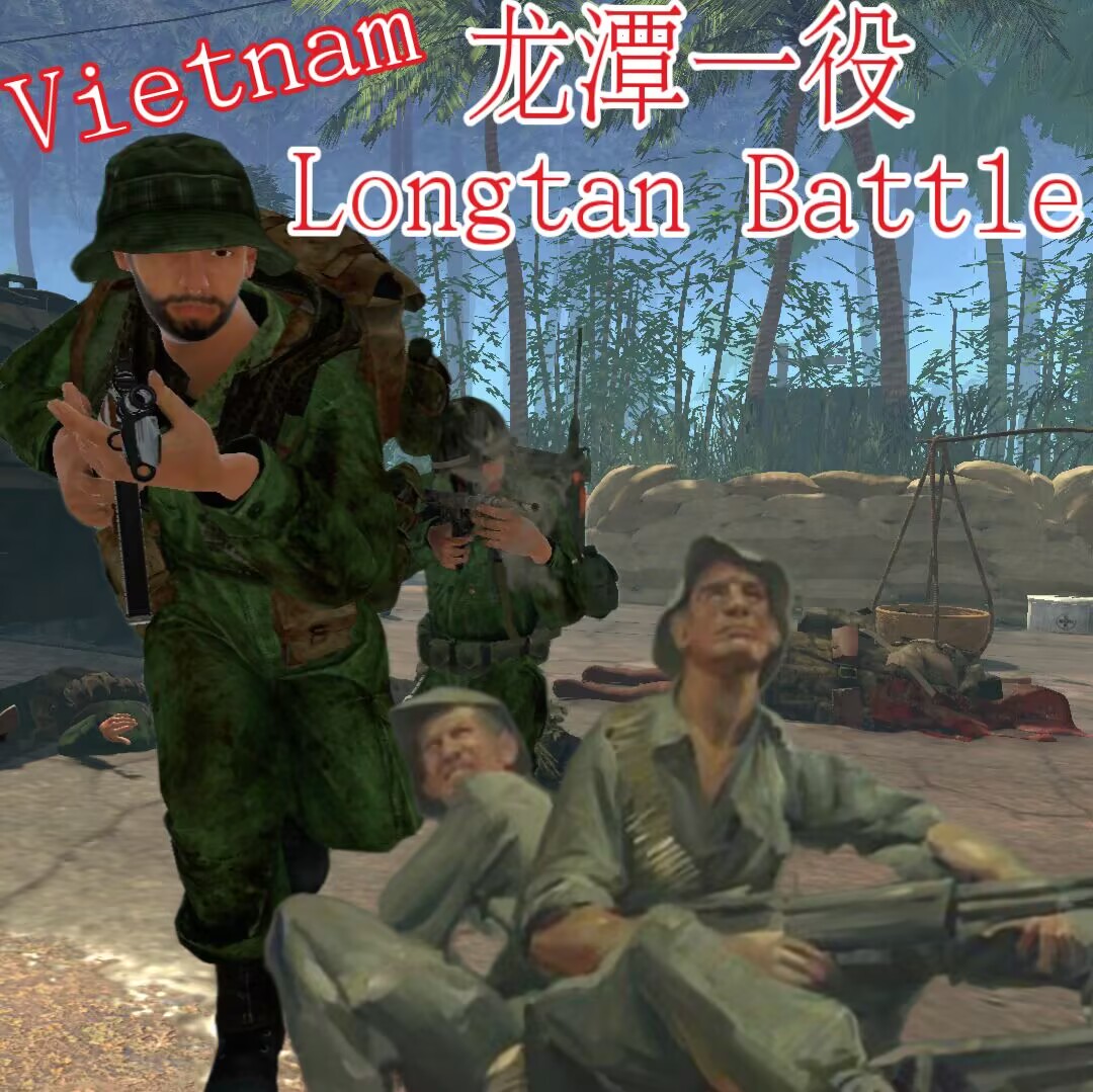 龍潭一役/The Battle of Longtan [Mission] preview