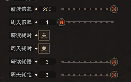[完全版]更高效的主动研读与周天