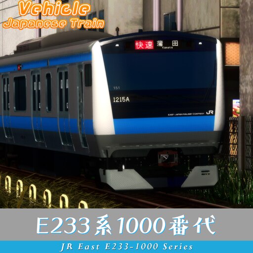 Steam Workshop::JR E233-1000 Series Keihin-Tohoku Line
