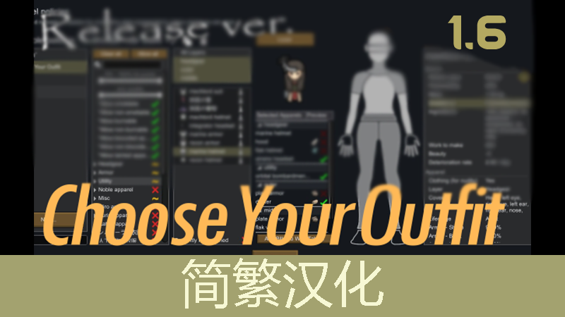 Choose Your Outfit 简繁汉化