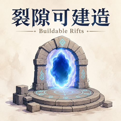 裂隙可建造 Buildable Rifts preview