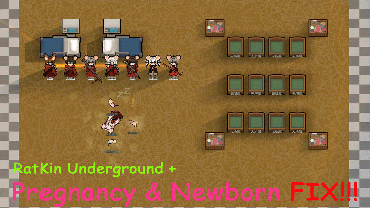 地鼠新生儿修复补丁 Ratkin Underground+ Pregnancy and Newborn FIX