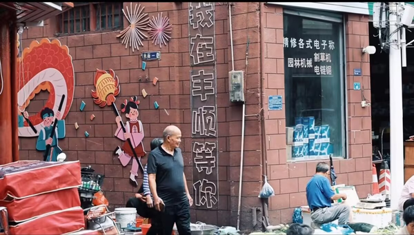 丰顺文化集