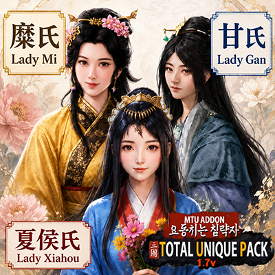 [MTU/TUP] 糜氏/甘梅/夏侯氏 立绘 Portraits of Ladies Mi, Gan, and Xiahou