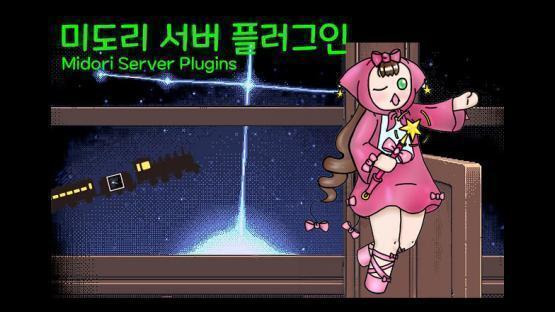 Midori Server Plugins – Counter-Strike 2 Mod
