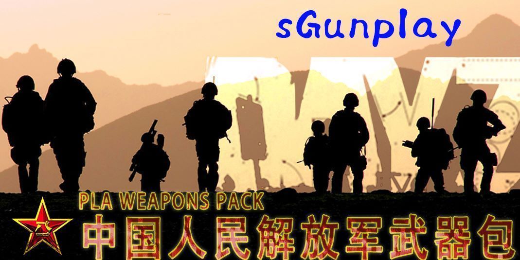 sGunplay_PLA