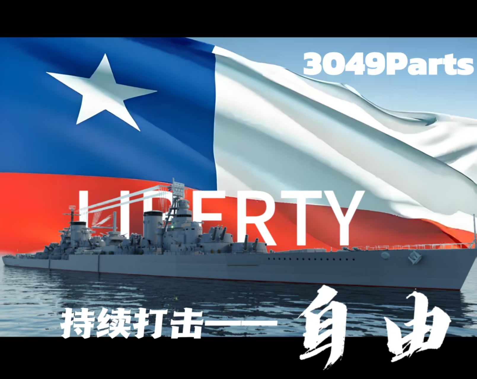 自由