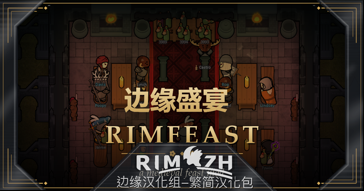RimFeast zh-pack