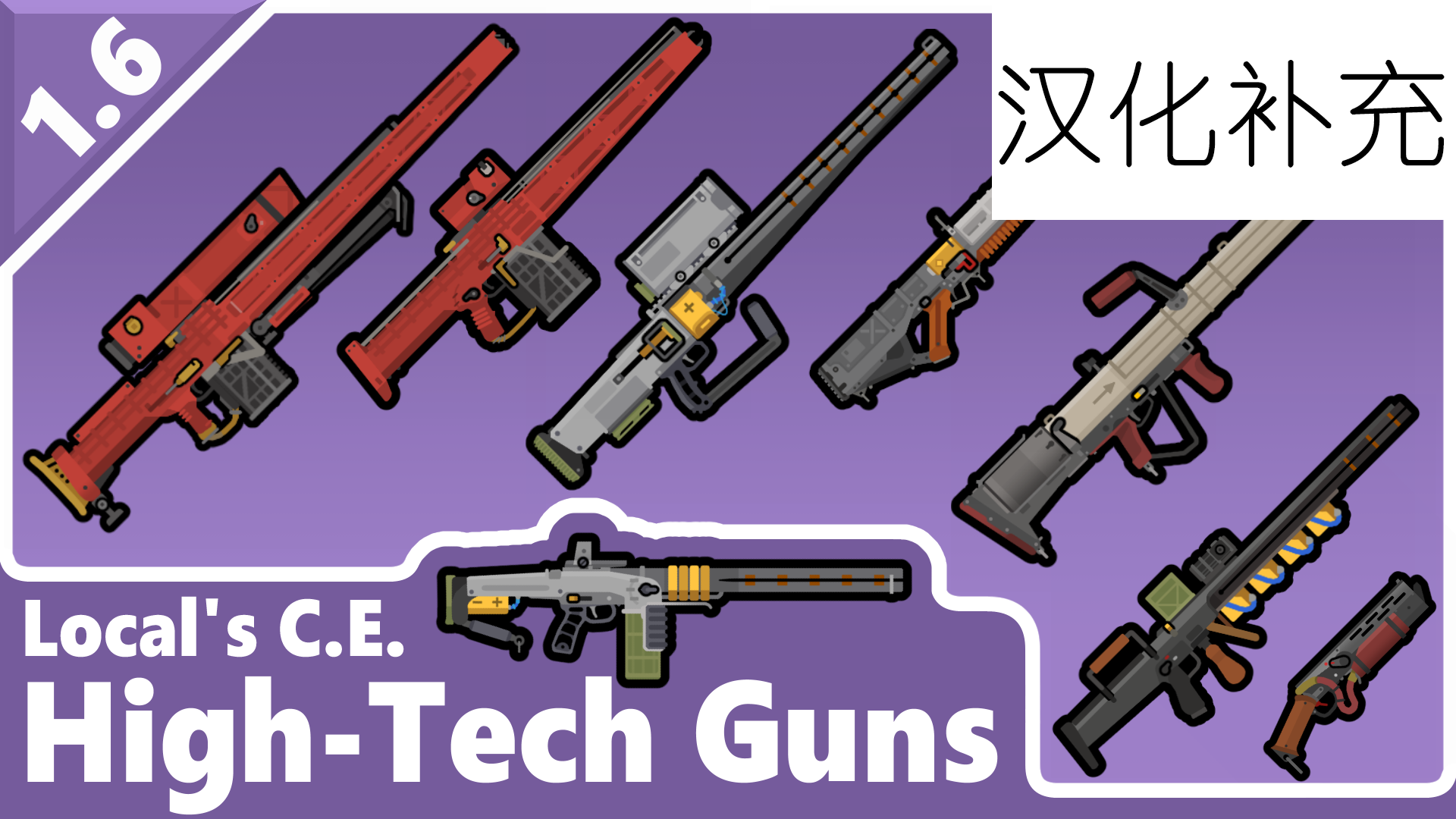 Local's CE High-tech guns zh Local的CE高科技枪械 汉化补充