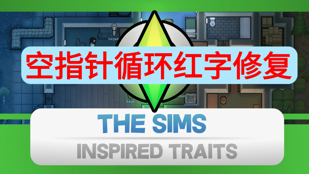 SimsTraitsFix
