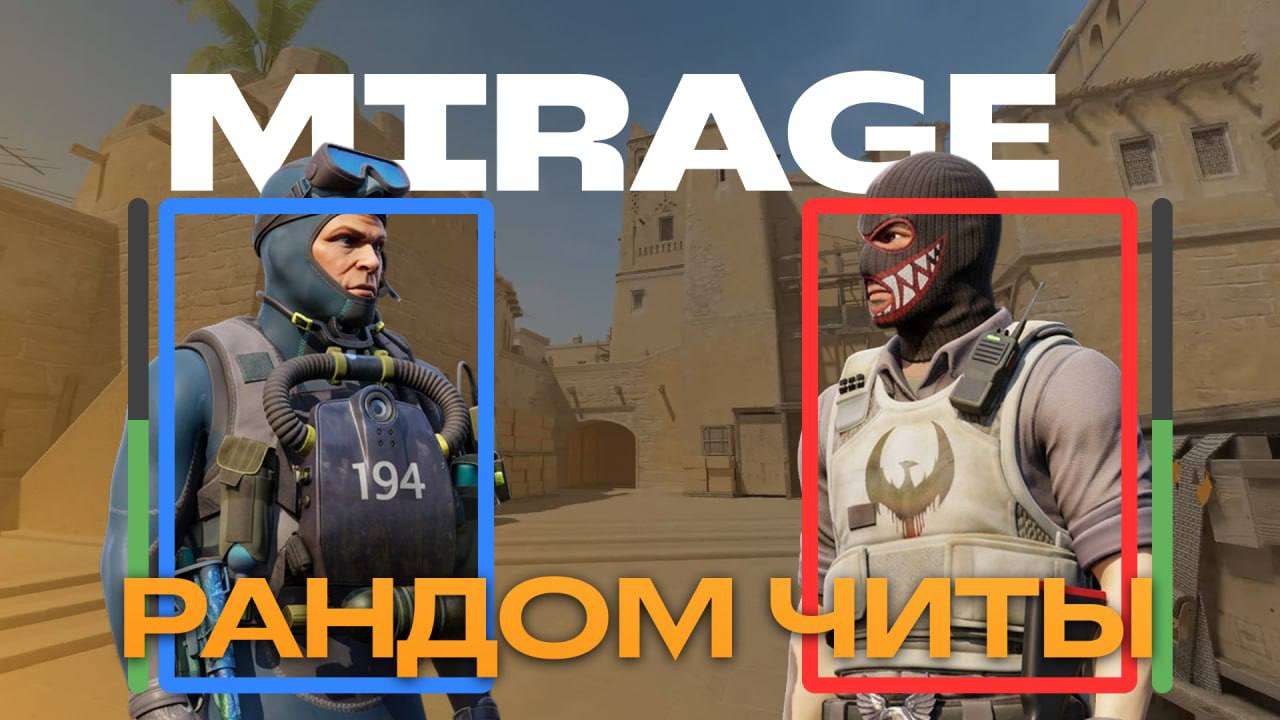 MIRAGE CHEATS – Counter-Strike 2 Mod