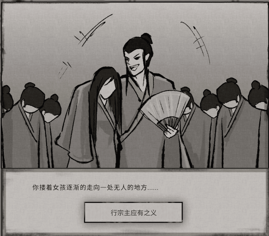 ？！合欢宗？！ preview