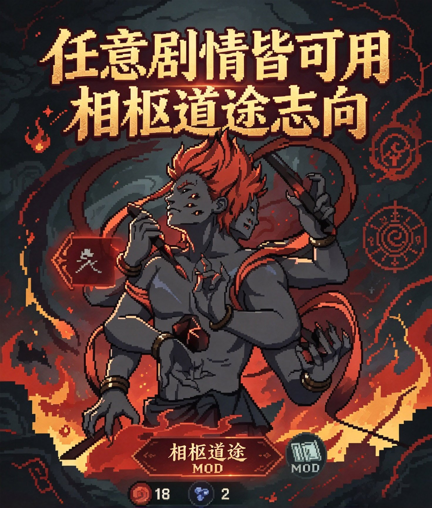 任意剧情皆可用相枢道途志向 preview