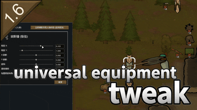 Universal Weapon Tweaker-通用武器调整