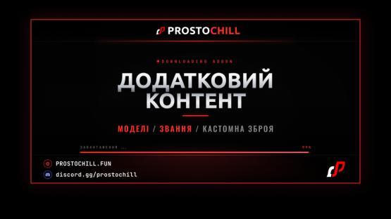 ProstoChill Content – Counter-Strike 2 Mod