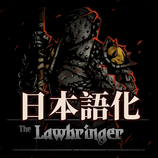Lawbringer Class Mod 日本語化 preview