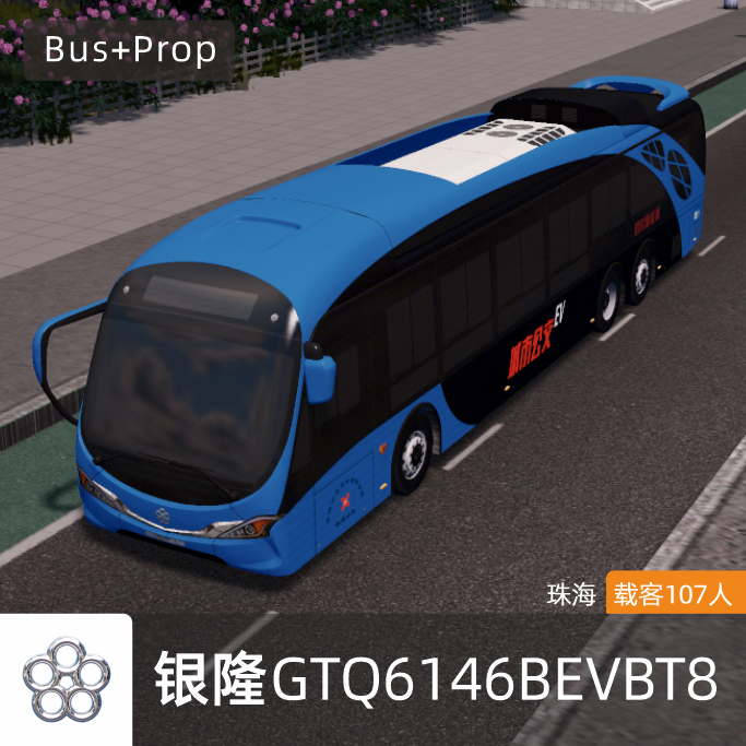 银隆GTQ6146BEVBT8-珠海(蓝) Yinlong Bus Zhuhai China