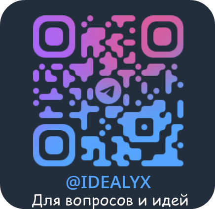 [IT.АйТи#15] IT-Солянка by Idealyx
