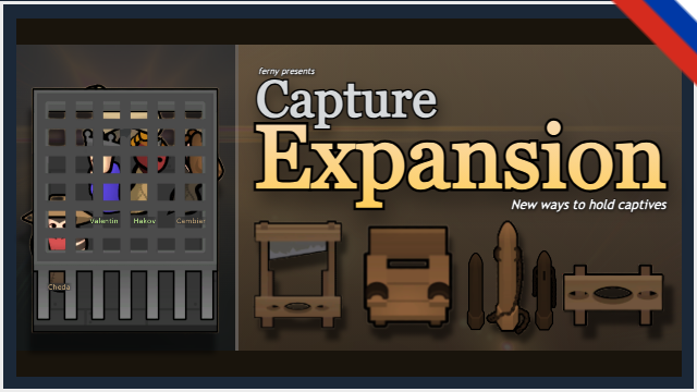 Capture Expansion [RUS] [РУС]