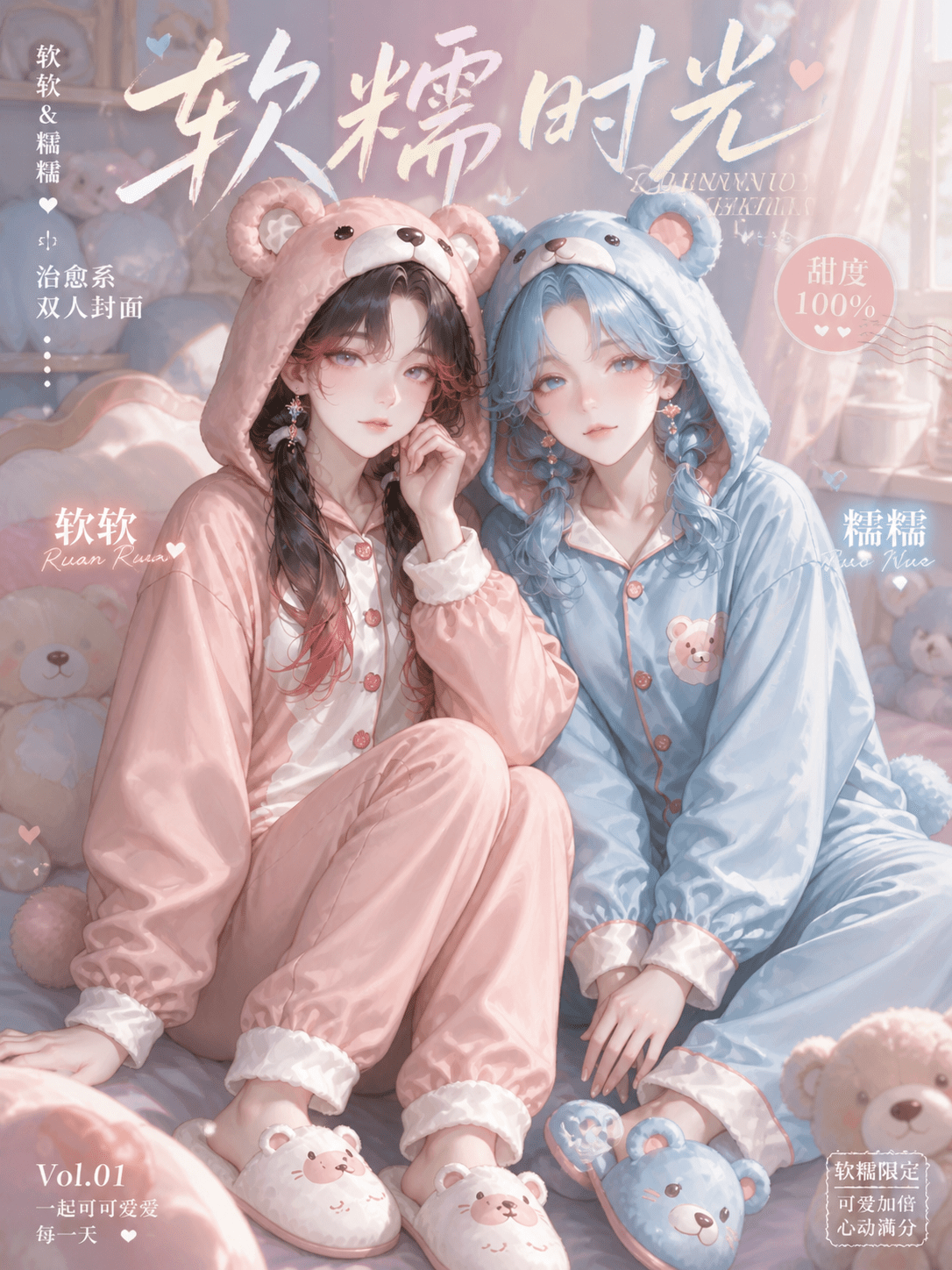 <size=20><color=#0040FF>【闲人】群友定制：小熊软糖