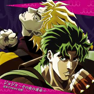 Sono Chi No Sadame - Hiroaki Tominaga