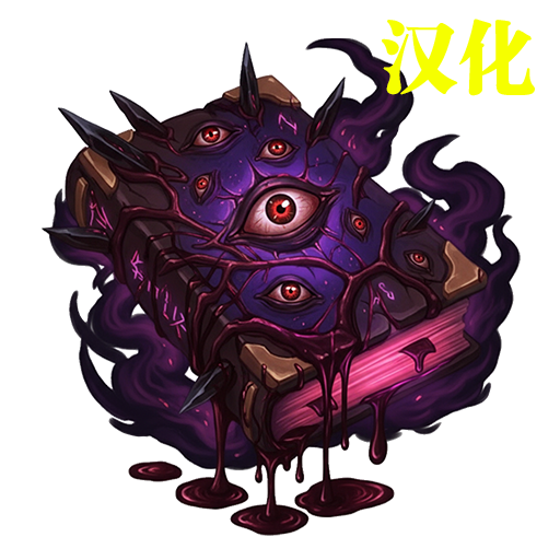 Tome of the Far Realm 汉化