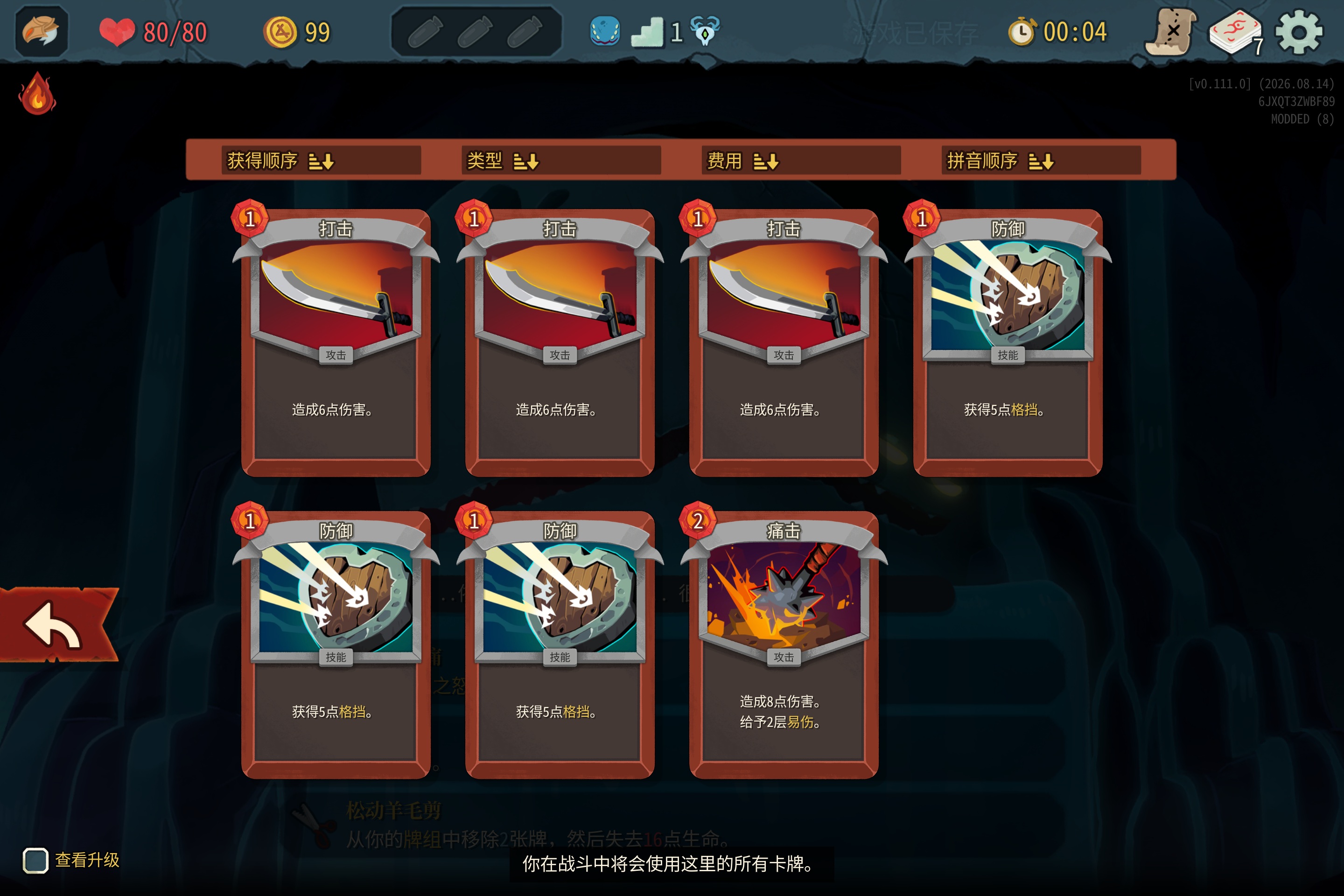StartDeck3 preview