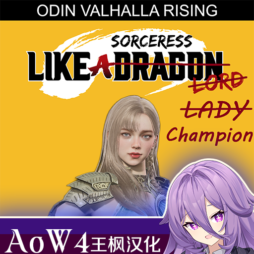 Dragonlady but it's a champion汉化