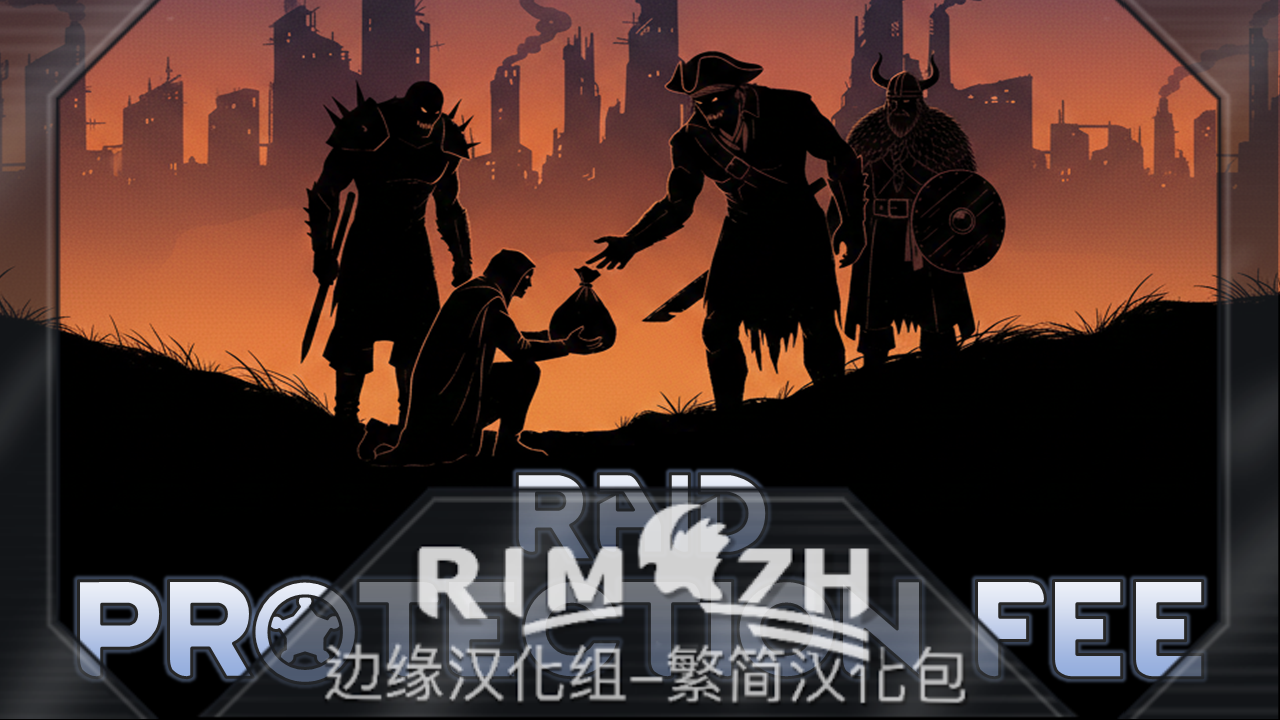 Raid Protection Fee zh-pack