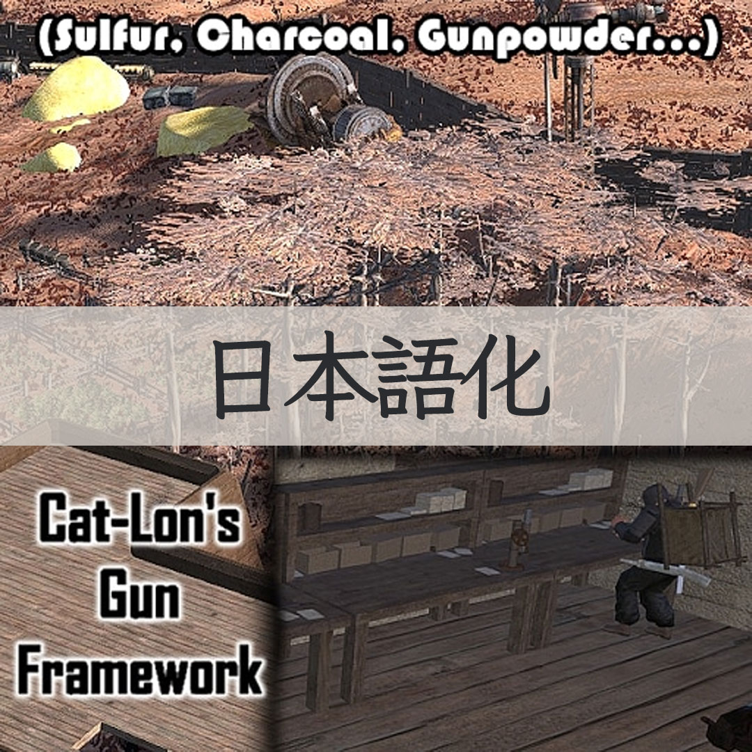 【機械翻訳・日本語化】Cat-Lon's Gun Framework JP