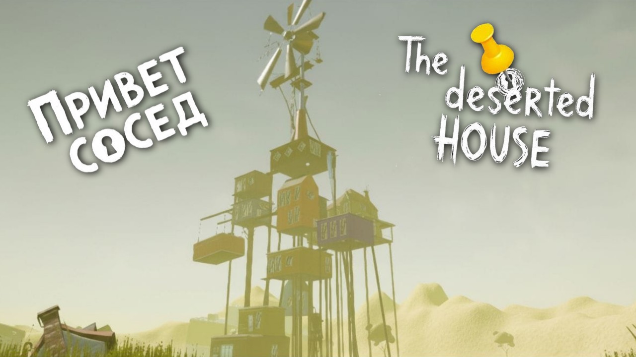 Hello Desert House