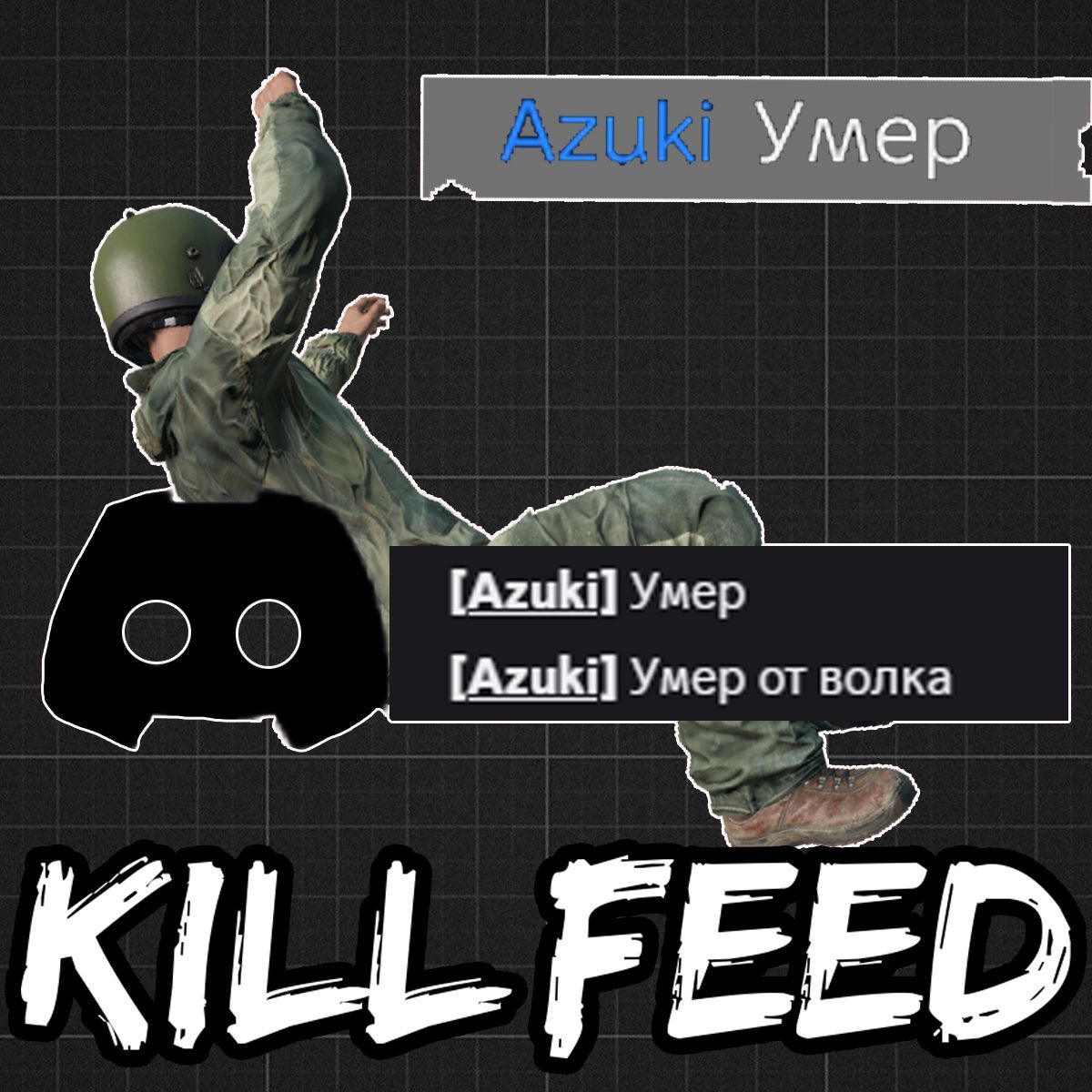 FridForsMods KillFeed