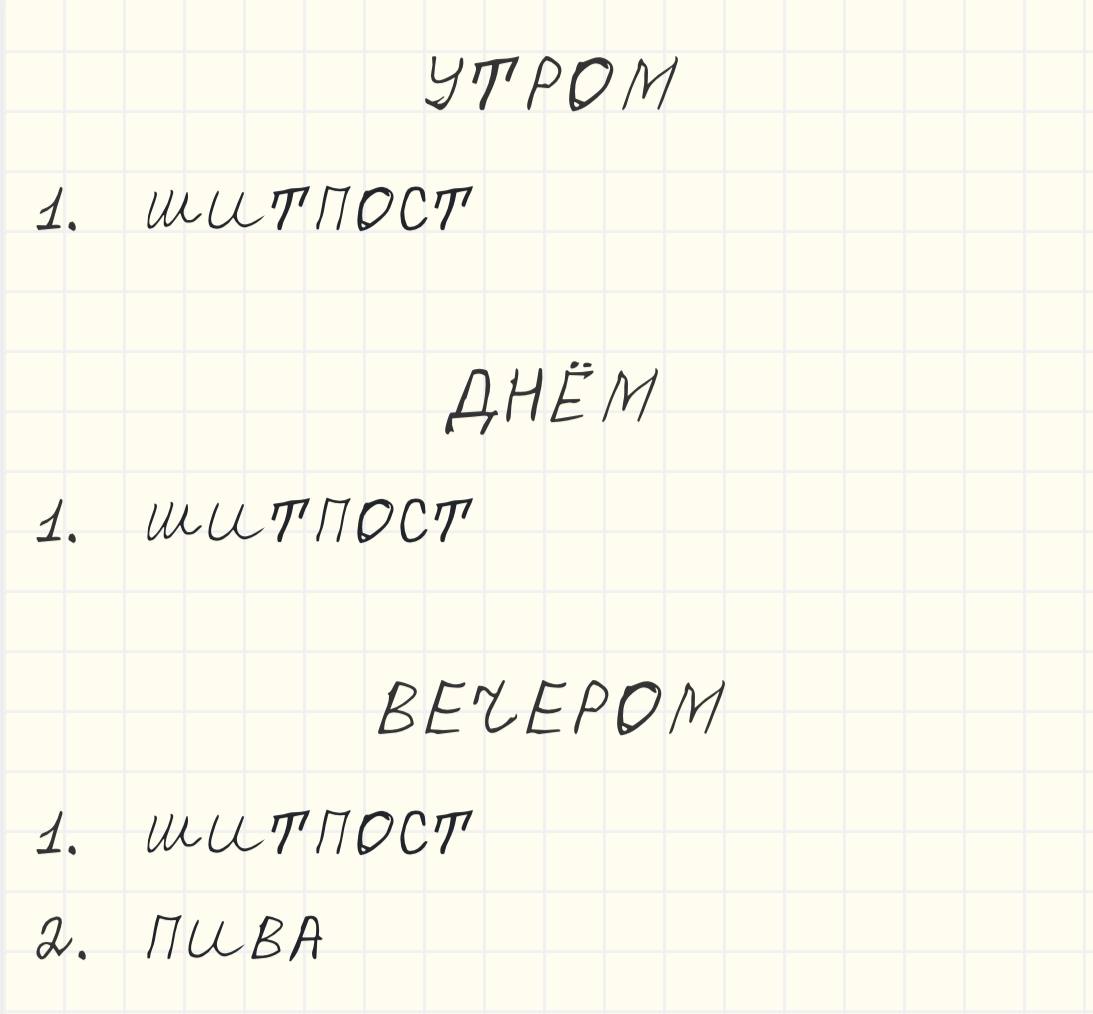 Полный щитпост 12