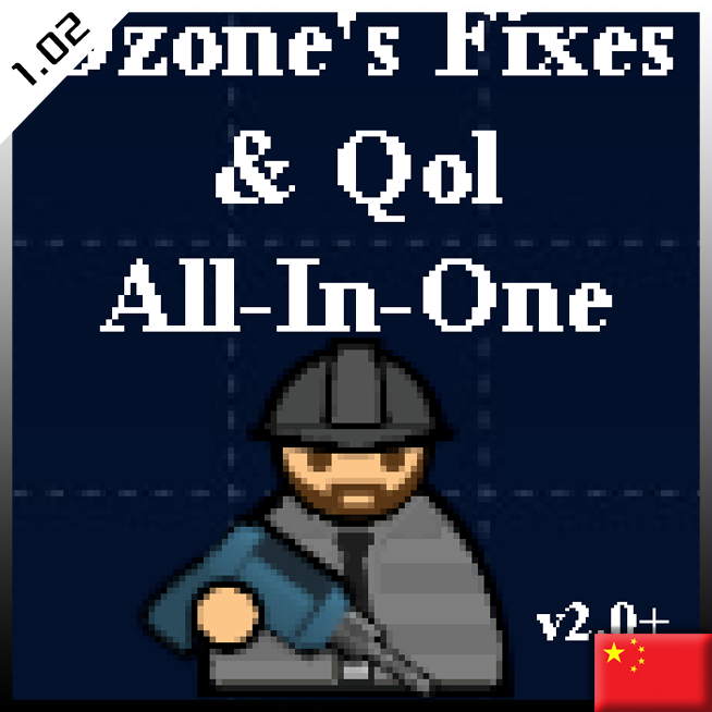 Ozone's Fixes & Qol All-In-One汉化