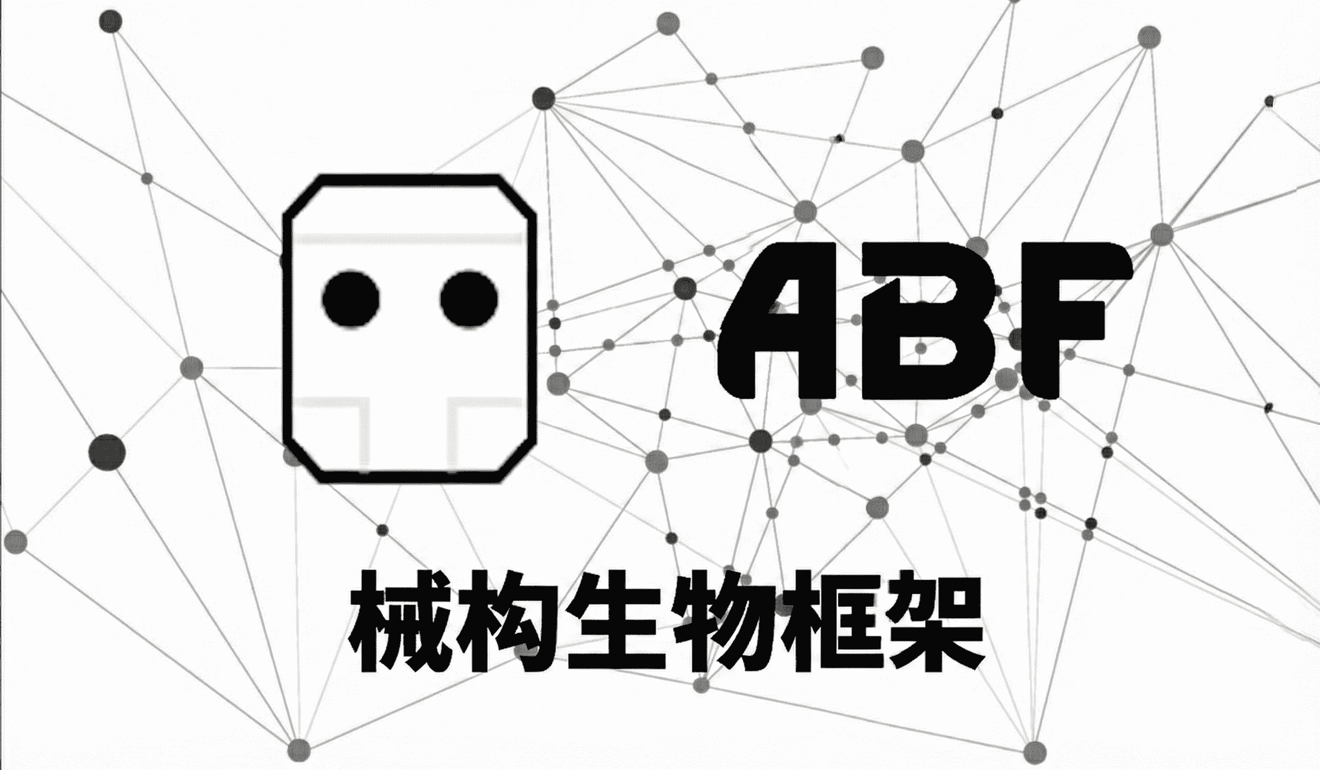Artificial Beings Framework 汉化合集