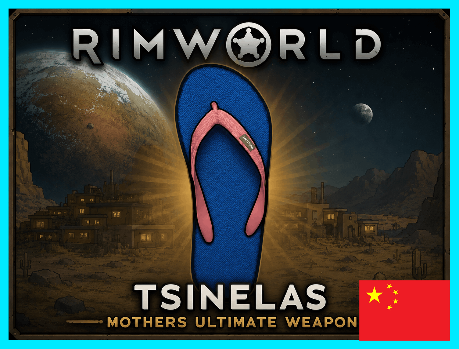 Tsinelas 反粒子拖鞋 繁&简中文汉化 mod preview for RimWorld