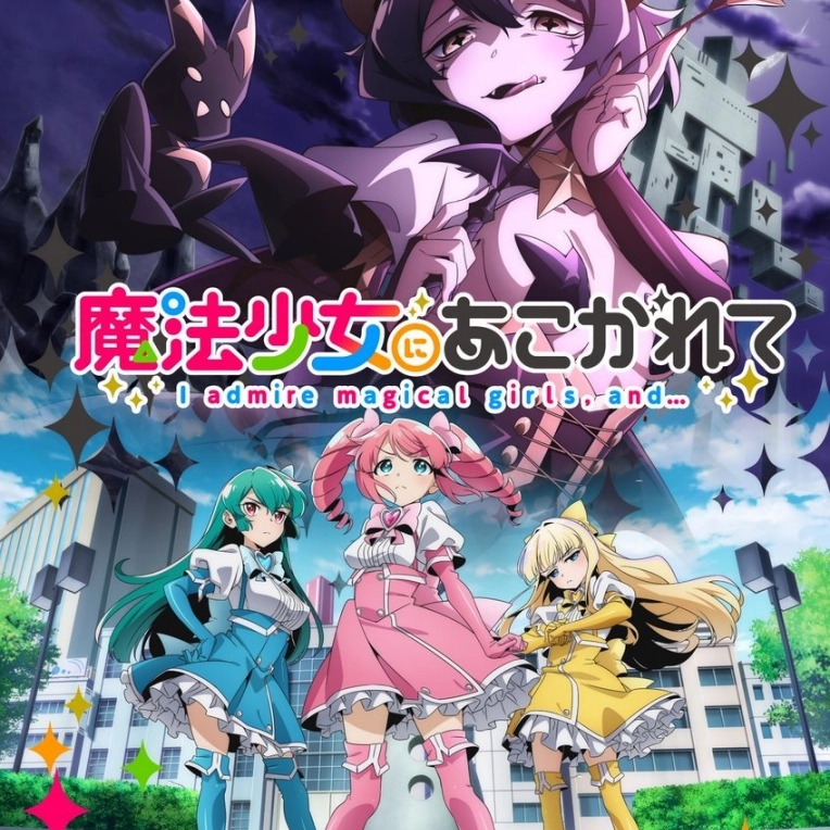 憧憬成为魔法少女 中日字幕 无修合集[01-13][1080p]