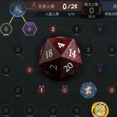 半随机突破