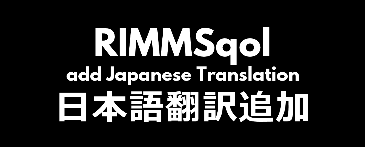 [1.6] [Sub-MOD] RIMMSqol add Japanese Translation