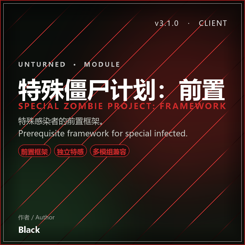 Special Zombie Project: Framework