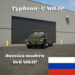 Typhoon-U (Ural-63095) MRAP