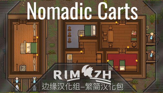 Nomadic Carts_zh 游牧拉车 - 简繁中文汉化包