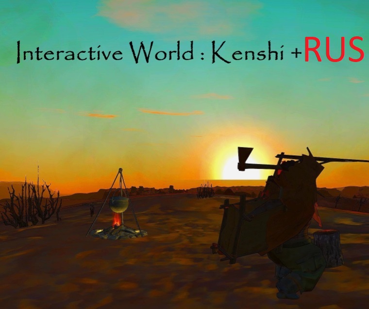 Interactive World : Kenshi+ (v5.85) Rus