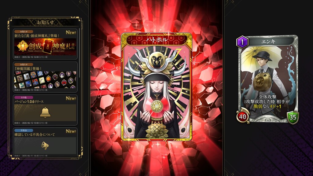 Tsukuyumi Amaterasu Rising ボードゲーム／戦略系ゲーム Tsukuyumi: Amaterasu Rising by Felix Mertikat - King Racoon Games