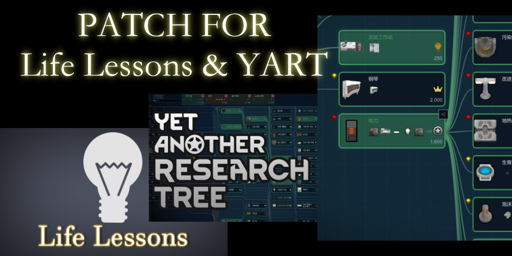 Life Lessons - YART Compatibility